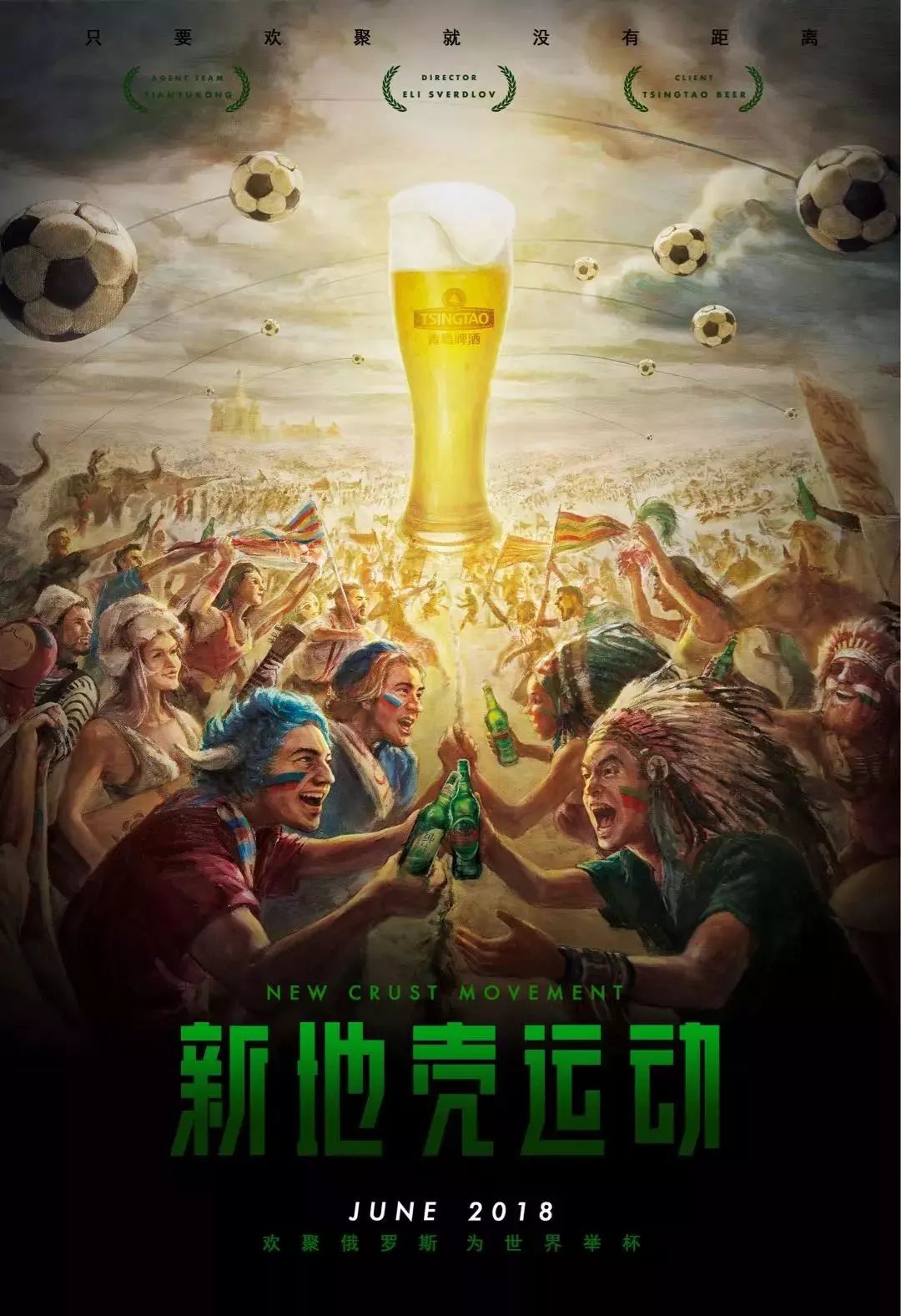 魅力和良