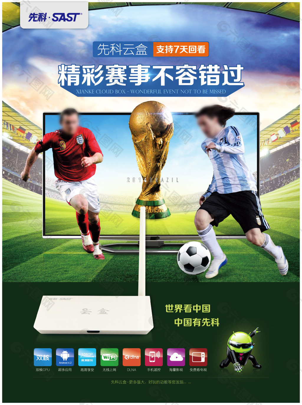 籍球员他自